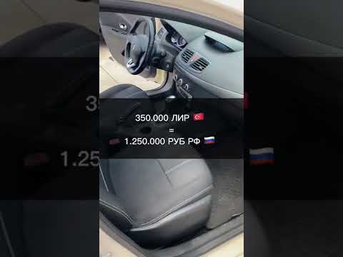 Мёртвый Renault 2015 года почти за 1,5 млн рублей