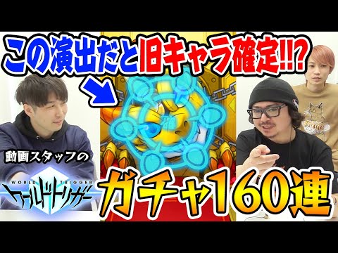 【モンスト】旧確定演出だと旧キャラ確定!!? 無料オーブ溶けまくりなスタッフ小川のワートリコラボ第2弾ガチャ！【木崎レイジ/烏丸京介/忍田真史狙い】