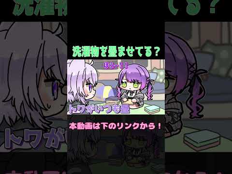 【手描き】スバルの山積みになった洗濯物を畳んでいるトワ様【 大空スバル/常闇トワ/宝鐘マリン/さくらみこ/大神ミオ/猫又おかゆ/ホロライブ】