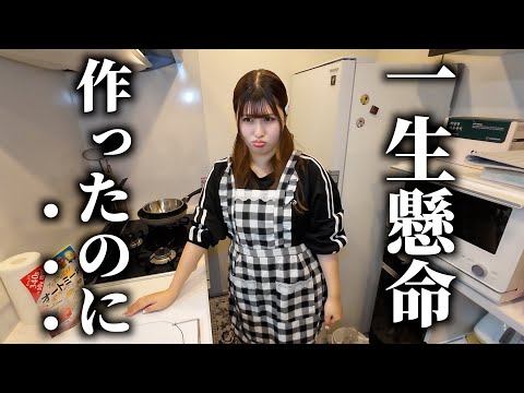 小娘が料理してくれたけど不味すぎて横転したwww