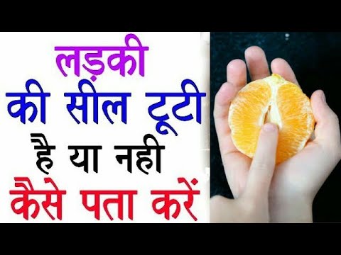 सील टूटी है या नहीं कैसे पता करें