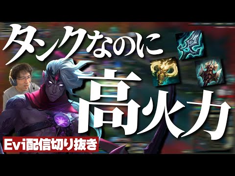 【ヴァルス vs リーシン】タンクビルドなのに高火力！？流行りのTOPヴァルスでレーンを圧倒するえび【Evi】