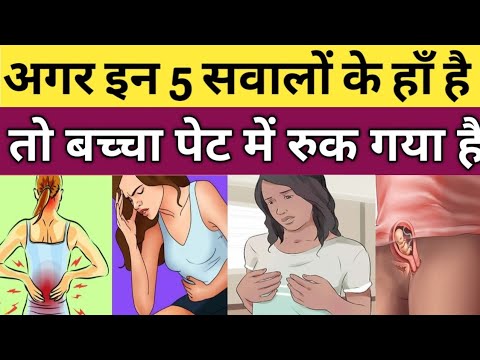 इस 5 सवालों के जवाब हाँ है तो आप प्रेगनेंट हो चुकी है। Early pregnancy symptoms।