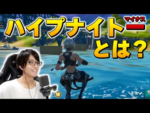 ハイプナイト＋(プラス)があるならこれがあっても良くないですか？【フォートナイト/Fortnite】