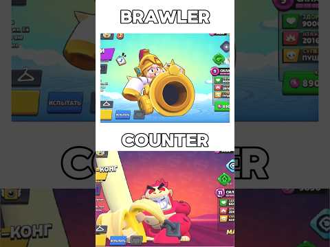 Brawlers vs their counters part 9