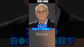 【考えさせられる】ノーベル賞受賞者、90歳で“自ら選んだ最期”とは… #shorts