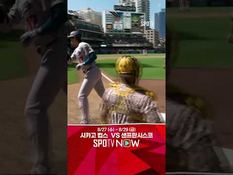 [MLB] 높은 공을 힘으로 넘겨버리는 오타니의 45호 홈런 (08.25)