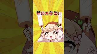 みんなからの質問大募集！！ #秋田 #秋田弁 #vtuber