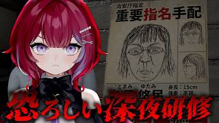 【病院ホラー】まともな人間が一人も来ない。深夜1時の恐ろしい病院研修『真弓-Mayumi-』╎【羽壱まほ】