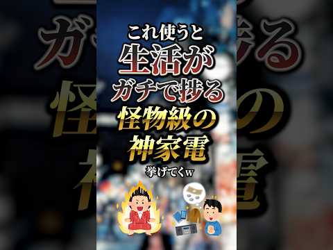 これ使うと生活がガチで捗る怪物級の神家電3選 #pr #airmornone #衣類スチーマー #スチーマー #便利家電