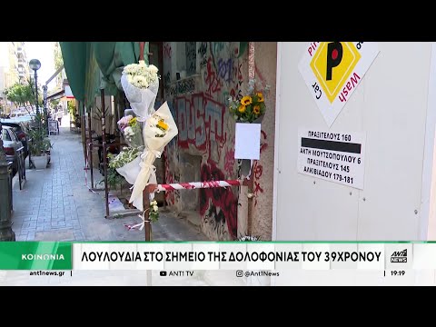 Έγκλημα στον Πειραιά: ανέκφραστος ο δράστης ενώπιον του Εισαγγελέα