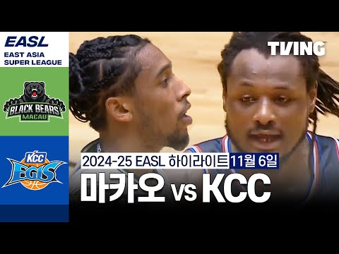 [마카오 vs KCC] 11/6 경기 I 2024 -2025 동아시아 슈퍼리그 I 하이라이트 I TVING