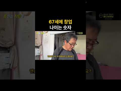 68세 노부부가 만드는 750원짜리 탕후루