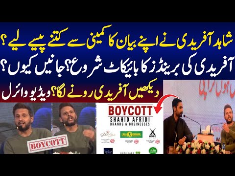 Shahid afradi after speech brand boycott | Shahid afradi speech today | pk news hd