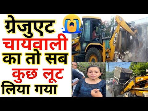 Graduate "Chaiwali" की दुकान पर क्यों चला बुलडोज़र😢😲 | Priyanka Gupta | #Trending_Facts