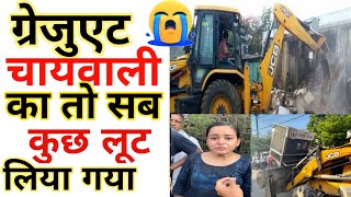 Graduate "Chaiwali" की दुकान पर क्यों चला बुलडोज़र😢😲 | Priyanka Gupta | #Trending_Facts