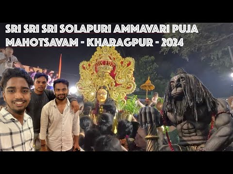 Sri Solapuri Ammavari Pooja Mahotsavam || Kharagpur || West Bengal. #kharagpur #solapurimatapuja