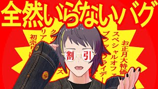 セールは脳を破壊する