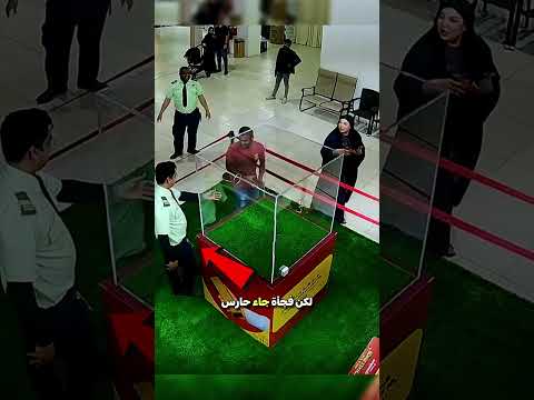 لا تحتفل مبكرا 😲