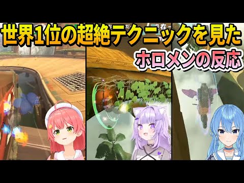 【 マリオカートワールド 】世界一位の異次元すぎる超絶プレイを見たホロメンの反応まとめ【ホロライブ切り抜き】