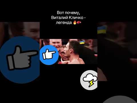 #boxing #Vitali Klitschko #boxinglegend