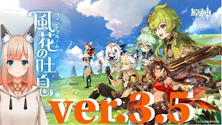 【原神】イベント＆日課