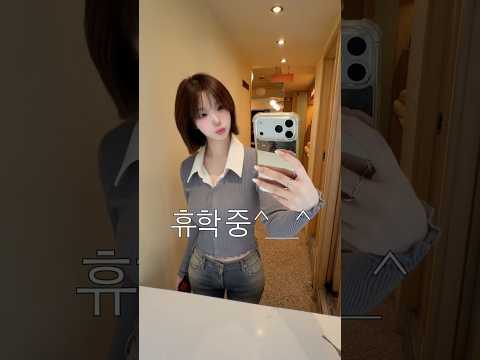 3학기나 휴학 중인 폐급 경희대생의 여놀 <strong>vlog</strong>