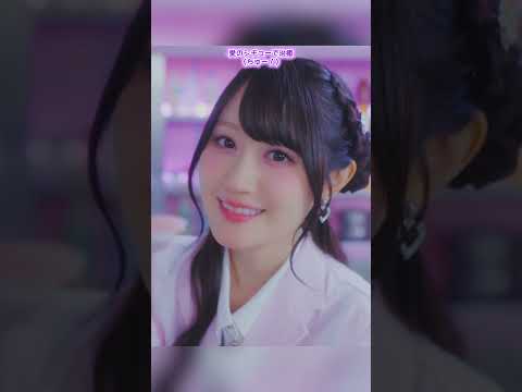 #小倉唯「治癒治癒ちゅっ♡」MV公開!②❤️🩹