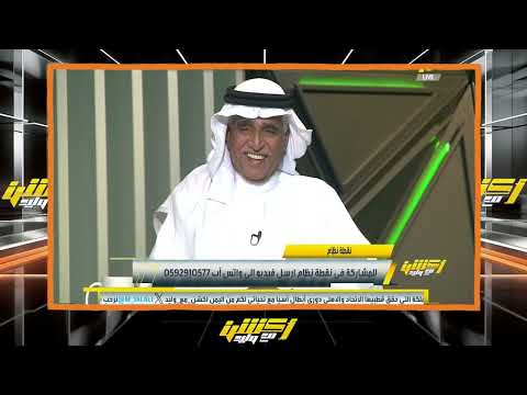 اكشن مع وليد | ردة فعل وليد الفراج الأهلي بطل آسيا النخبة.. وما زال للمجد بقية
