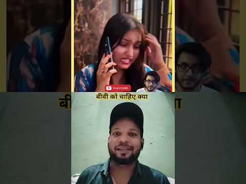 लड़की को क्या चाहिए बस 🤣🤣#comedy #shortsfeed #comedyshorts #shorts #rj7-entertainment