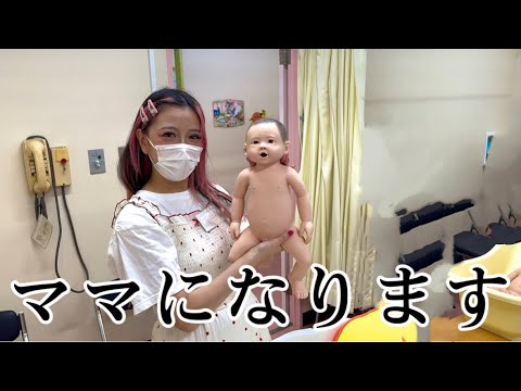 赤ちゃんを迎える準備をしてきました。