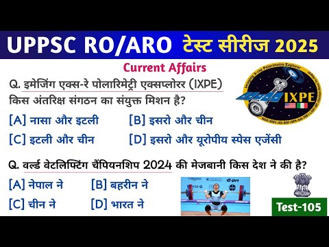 RO/ARO Current Affairs Practice Test #ro_aro_testseries2025