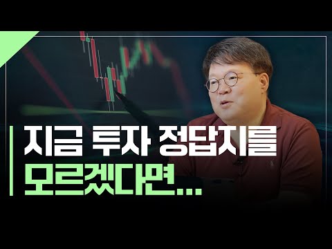 "이번 여름은 좋을 것", 시장에서 찾는 투자 기회 | 서재형의 투자교실