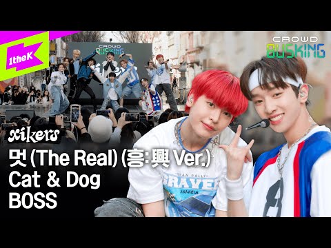 [Full ver.] xikers(싸이커스) 게릴라 버스킹 무대 | 멋 (The Real) (흥:興 Ver.) | Cat & Dog | BOSS | CROWD BUSKING