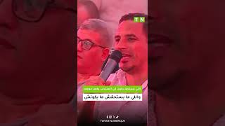 معين الشعباني : اللي يستحق يكون في المنتخب يكون موجود.. واللي ما يستحقش ما يكونش موجود 🎙🇹🇳