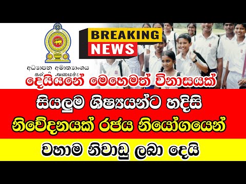 hiru news 6 55 today  | breaking news today sri lanka  | derana tv | SIRASA NEWS BREAKING NEWS A
