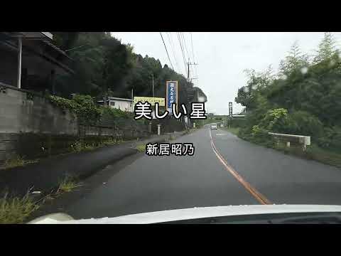 2025-10-12 美しい星/新居昭乃(みたま園)