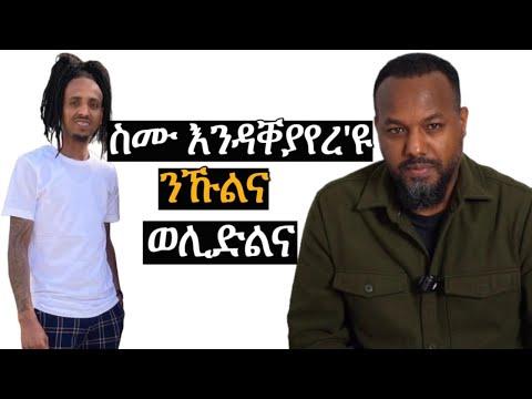 ስሙ እንዳቐየረዩ ካብ ኣርባዕቴና ወሊዱ josias denden