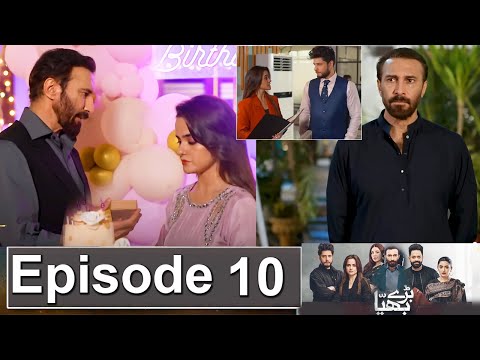 Baray Bhaiya Episode 10 Promo | Baray Bhaiya Episode 9 Review | Baray Bhaiya Episode 10 Teaser
