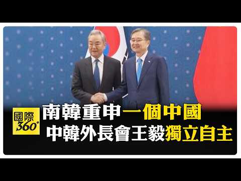 川普縮減美韓軍演規模 金正恩胞妹金與正不領情 批"不值一提" 【國際360】20260820@全球大視野Global_Vision
