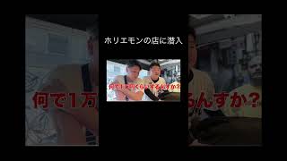 高い#shorts