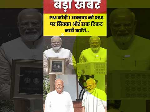 PM Modi Aaj ki taaja khabar Dak ticket Sikka#shorts