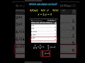 Calculator Interpretations and Operations