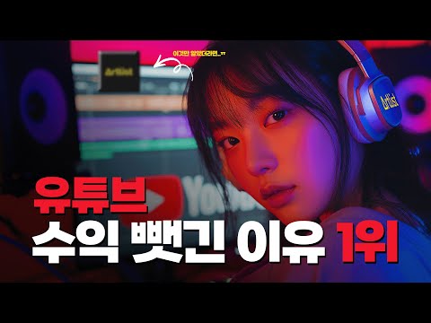 유튜브 초보가 가장 많이 당하는 저작권 실수(Artlist 음원 팁)