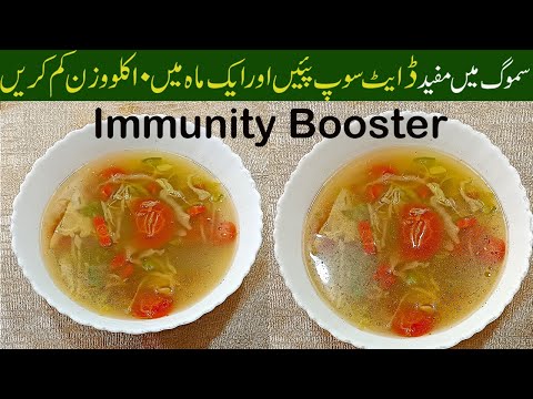 Diet Soup |"Low-Calorie Vegetable Soup | Perfect for Diet and Detox!"| Weight loss recipe