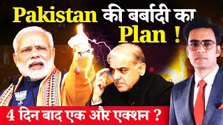 मोदी ने तय किया पाकिस्तान की बर्बादी का प्लान | ROSHAN MISHRA | INDO-PAK #pakistan #narendramodi