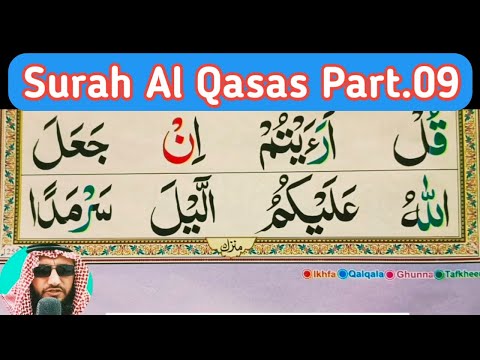 Surah Al-Qasas Full || Part-09 ||  Surah Al Qasas With Tajweed Word By Word || Quran Teacher USA