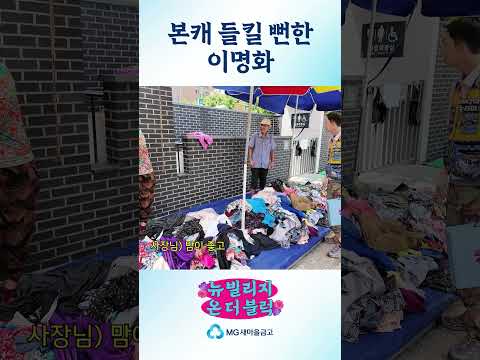 본캐 들킬 뻔한 이명화
