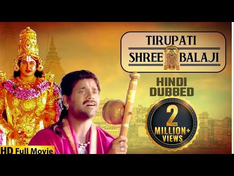 Nagarjuna की सबसे बड़ी सुपरहिट मूवी - Tirupati Shree Balaji - Hindi Dubbed Movie - Ramya Krishnan