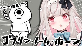 【ゴブリン・ノーム・ホーン】労働は得意です！！！！自分、働けます！【Varium/兎ノ花ののち】